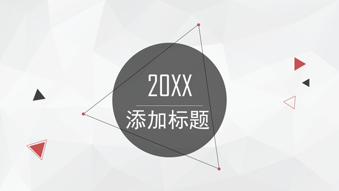 大方极简商务通用PPT模板-美肚杀分享