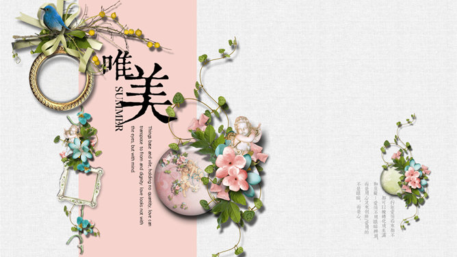 唯美花朵文艺清新PPT模板-美肚杀分享