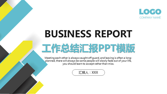 通用工作汇报总结PPT模板-美肚杀分享