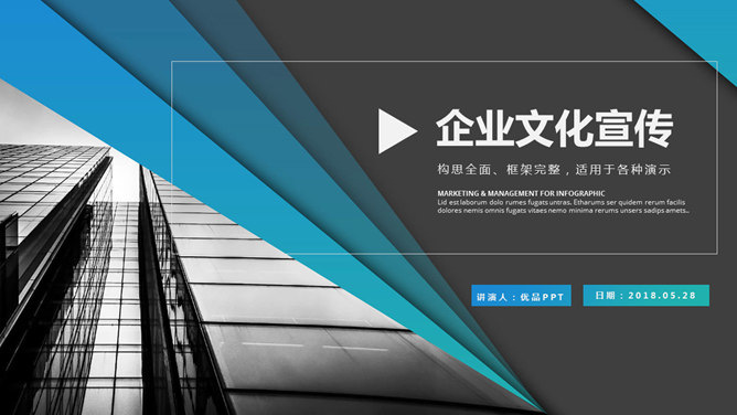 企业文化宣传介绍PPT模板-美肚杀分享