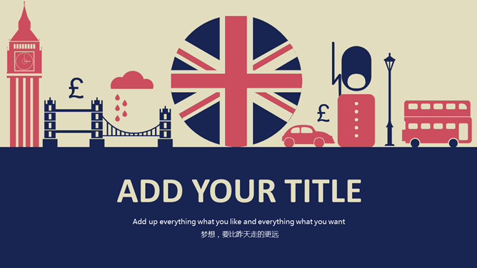 时尚精美复古英伦风PPT模板-美肚杀分享