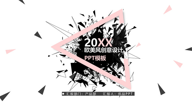 欧美风动感立体创意设计PPT模板-美肚杀分享