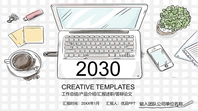 创意时尚手绘工作汇报PPT模板-美肚杀分享