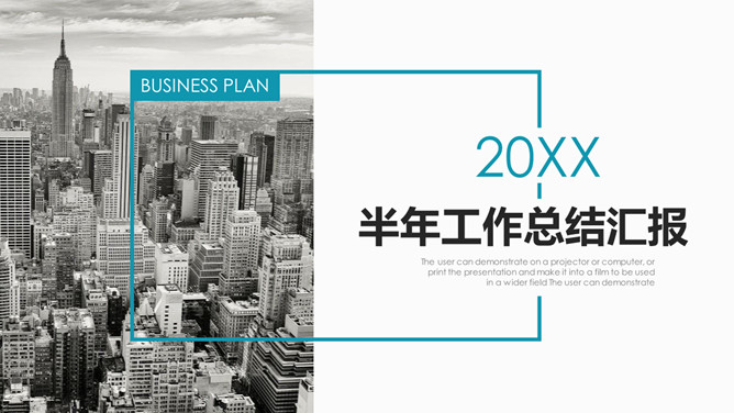 大气半年工作总结汇报PPT模板-美肚杀分享