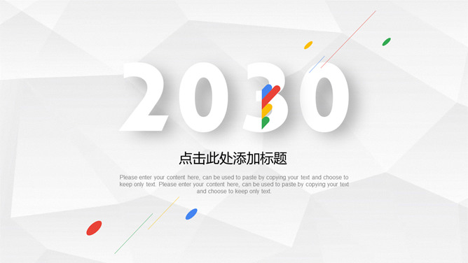 极简灰白微立体通用PPT模板-美肚杀分享