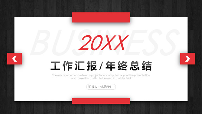 创意黑红工作总结PPT模板-美肚杀分享