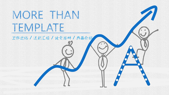 简约创意趣味手绘PPT模板-美肚杀分享