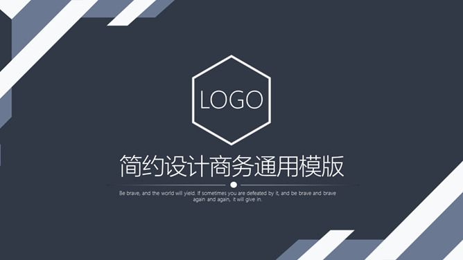 简约设计商务通用PPT模板-美肚杀分享