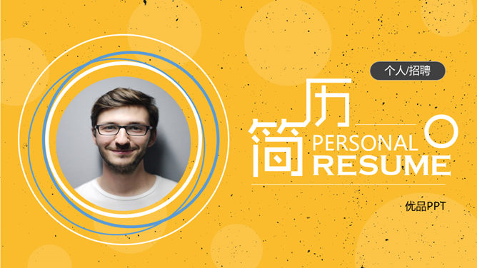 侧边导航个人简历PPT模板-美肚杀分享