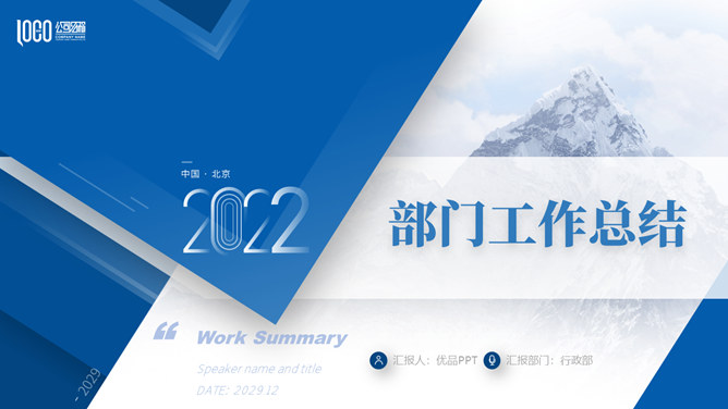 大气部门年终工作总结PPT模板-美肚杀分享