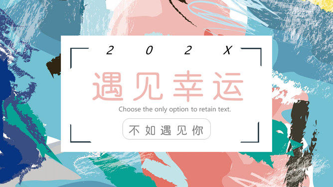 莫兰迪彩色艺术涂鸦PPT模板-美肚杀分享