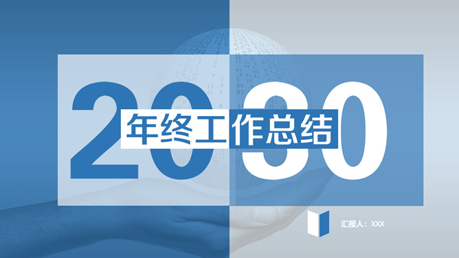 精美简约年终工作总结PPT模板-美肚杀分享