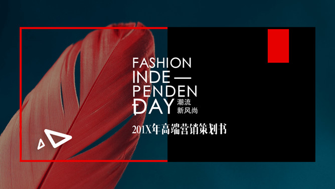 欧美范杂志风图文排版PPT模板-美肚杀分享