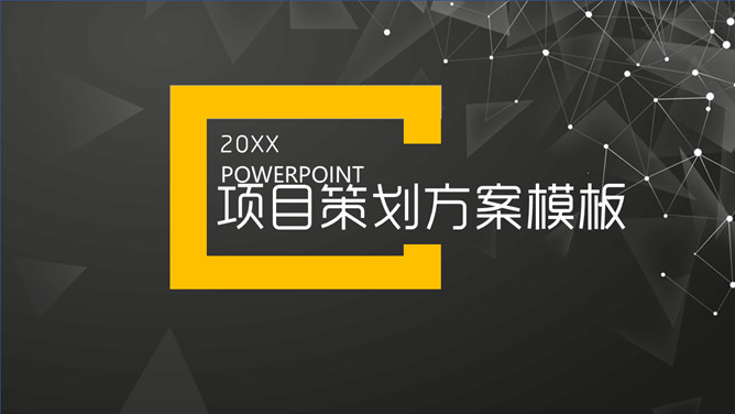 杂志风项目策划方案PPT模板-美肚杀分享