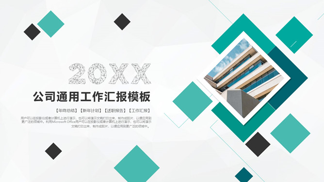 小方块装饰通用工作汇报PPT模板-美肚杀分享