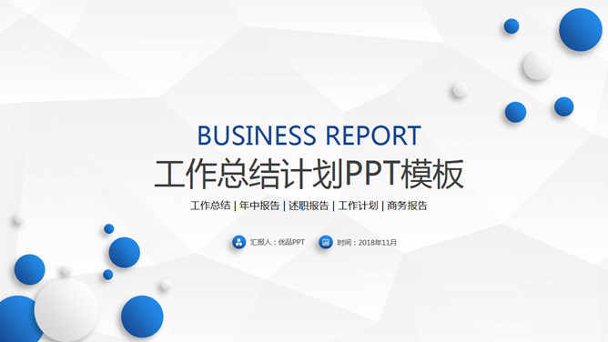 简约微立体总结计划PPT模板-美肚杀分享