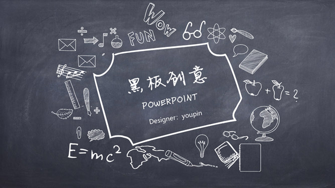 创意手绘粉笔黑板PPT模板-美肚杀分享