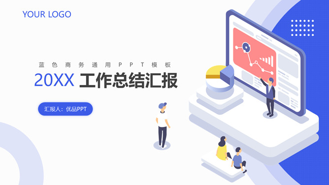 清爽扁平化工作总结汇报PPT模板-美肚杀分享