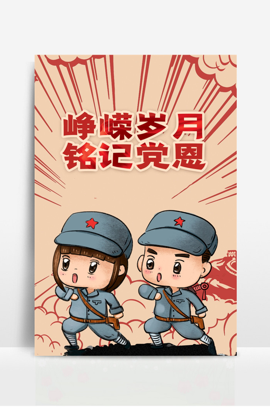 七一建党节宣传海报 (2)-美肚杀分享