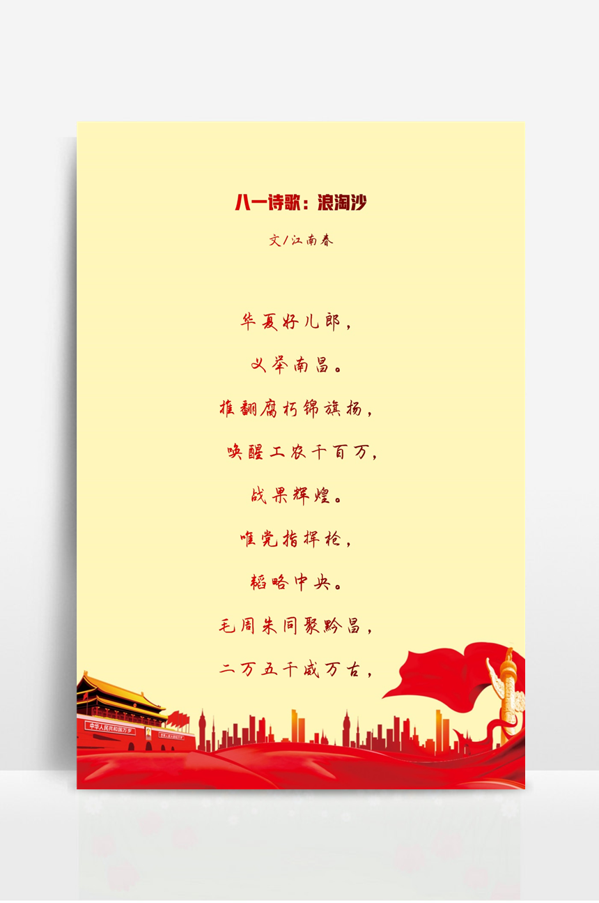 建党红色风信纸-美肚杀分享