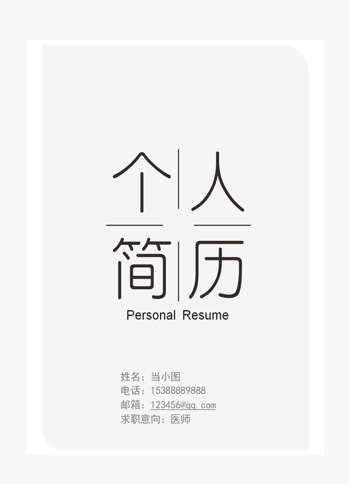 医师-美肚杀分享