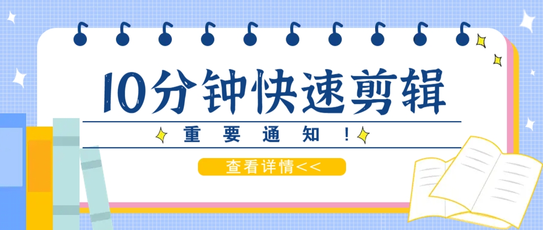 利用智能剪口播功能 deepseek+文本剪辑,教你10分钟完成一条短剧剪辑视频!网赚项目-美肚杀分享