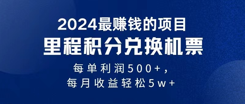 2024最暴利的项目每单利润最少500+,十几分钟可操作一单,每天可批量操作网赚项目-美肚杀分享