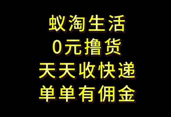 拼夕夕搬砖+快递回收，低门槛人人可做，实测月入1500+团队收益无上限【揭秘】网赚项目-美肚杀分享