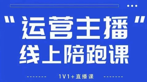 猴帝1600线上课【4月6更新】拉爆自然流，做懂流量的主播，新规政策下，自然流破圈攻略网赚项目-美肚杀分享