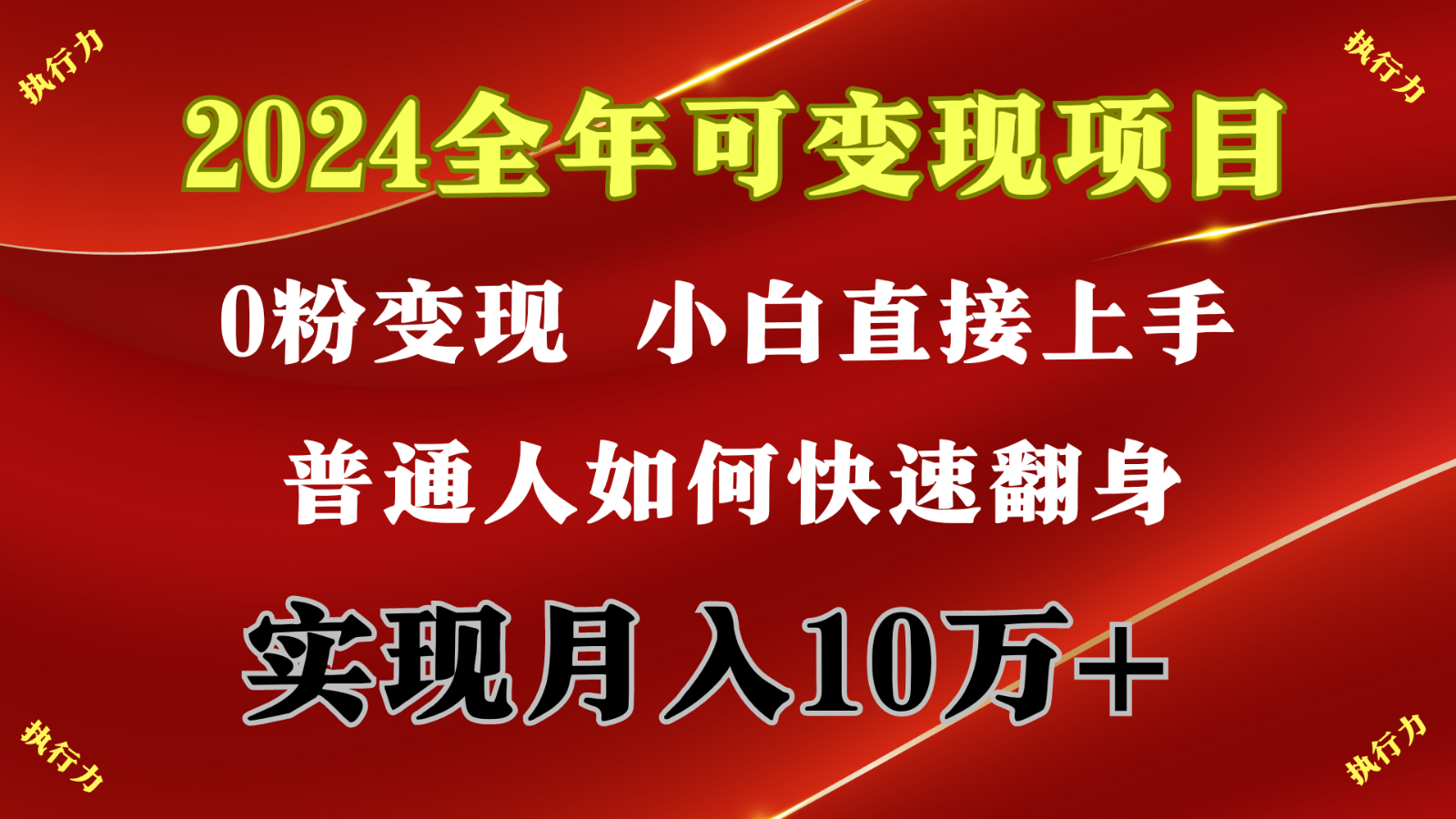 闷声发财,1天收益3500+,备战暑假,两个月多赚十几个网赚项目-美肚杀分享