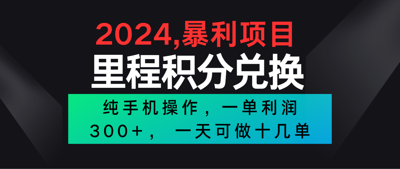 2024最新项目,冷门暴利市场很大,一单利润300+,二十多分钟可操作一单,可批量操作网赚项目-美肚杀分享