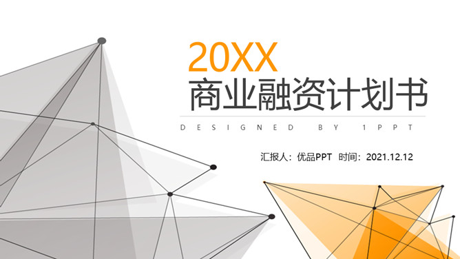 点线科技商业融资计划书PPT模板-美肚杀分享