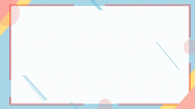 时尚彩色边框PPT背景-美肚杀分享