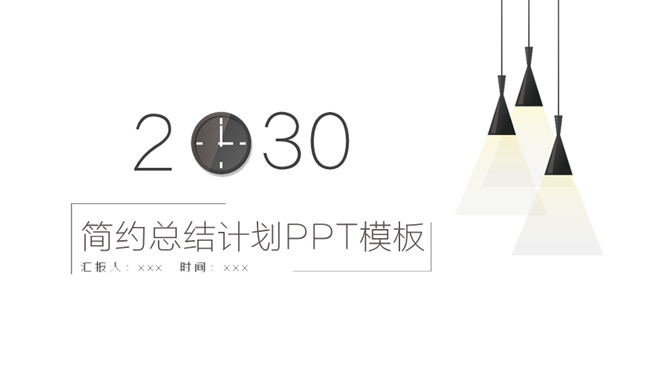 简约创意工作总结汇报PPT模板-美肚杀分享