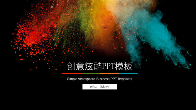 创意彩色艺术炫酷PPT模板-美肚杀分享