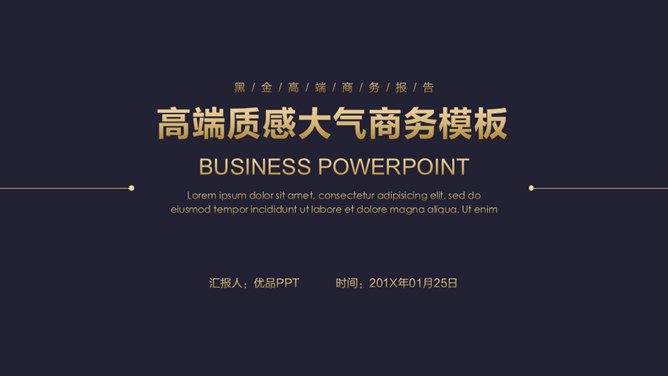 高端质感商务报告PPT模板-美肚杀分享