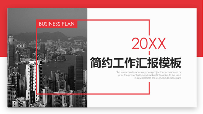 大气红色工作总结汇报PPT模板-美肚杀分享