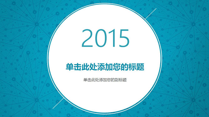 年终工作总结PPT封面图片-美肚杀分享