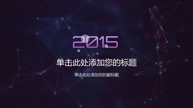 时尚好看的幻灯片封面图片-美肚杀分享