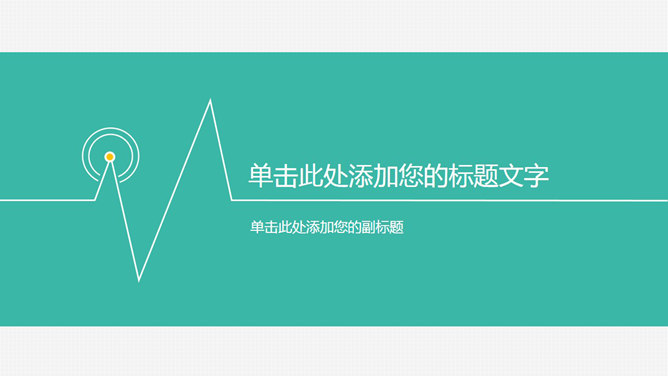 超简约极简风格PPT背景图片-美肚杀分享