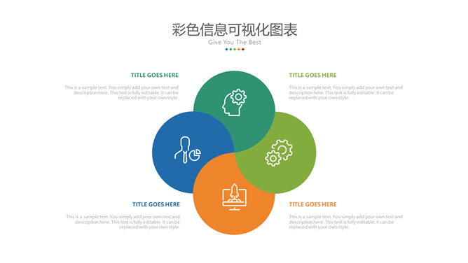 圆形四项并列PPT图形素材-美肚杀分享