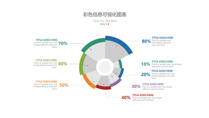 南丁格尔玫瑰图PPT图形-美肚杀分享