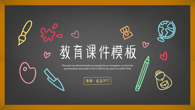 手绘卡通粉笔黑板PPT模板-美肚杀分享