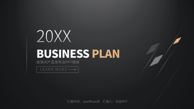 极简质感黑金商务PPT模板-美肚杀分享