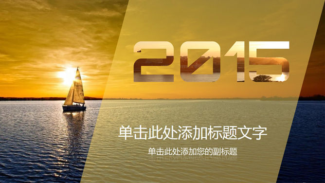 大海航行帆船PPT封面图片-美肚杀分享