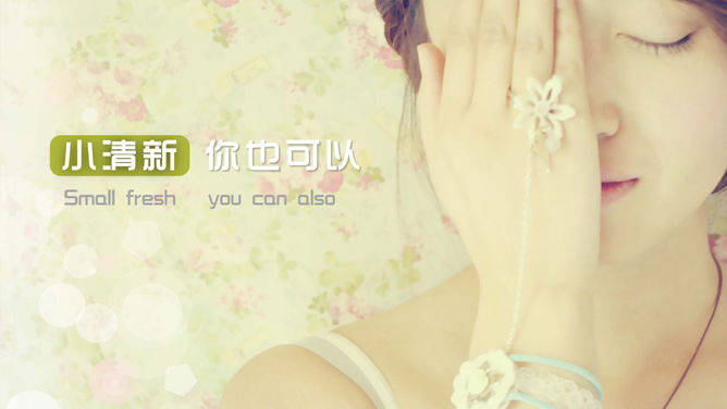 小清新文艺范背景图片合集-美肚杀分享