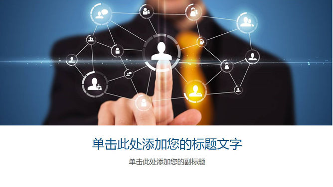 IT科技社交媒体PPT封面图片-美肚杀分享