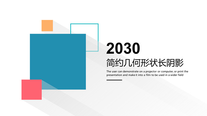 简约清爽长阴影效果PPT模板-美肚杀分享