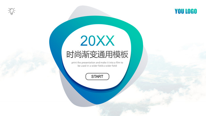 简洁时尚渐变通用PPT模板-美肚杀分享