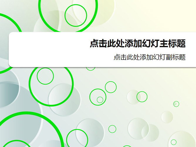 彩色梦幻色块PPT背景图片-美肚杀分享